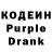 Кодеин Purple Drank Rawan Itani