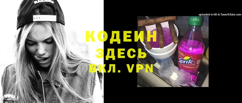 цена наркотик  Западная Двина  Кодеин Purple Drank 