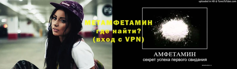 Метамфетамин Methamphetamine  купить  цена  Западная Двина 